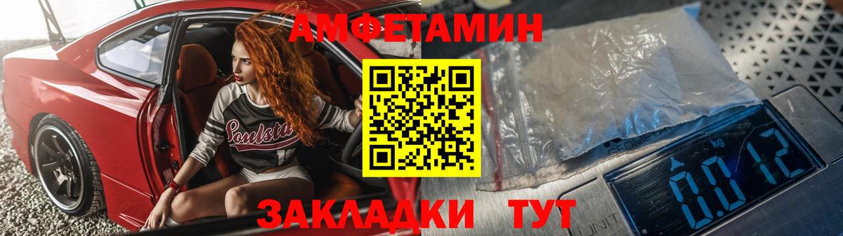 Гурьевск  АМФ  Вход с VPN  Amphetamine VHQ 