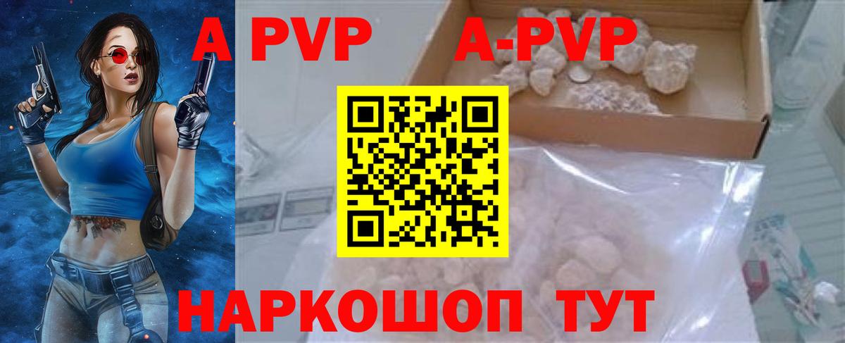 APVP крисы CK  А ПВП Crystall  Гурьевск  Alpha PVP VHQ  Вход с VPN 