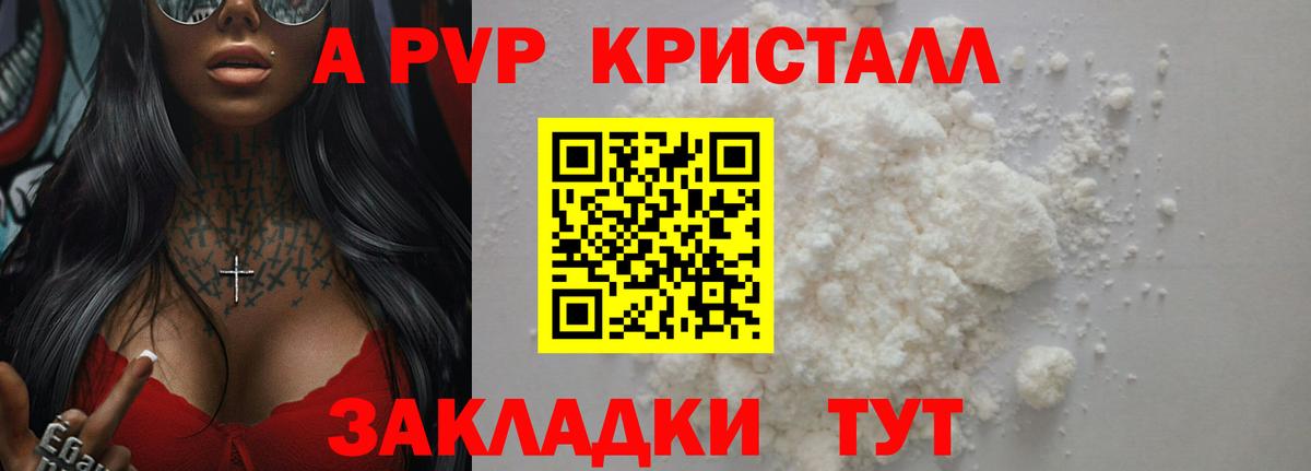 Alpha PVP Соль Гурьевск
