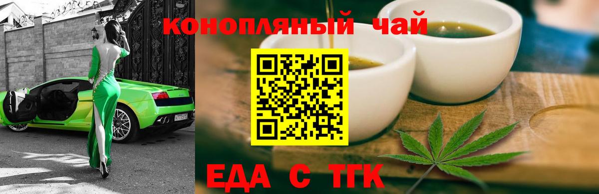 Гурьевск  Canna-Cookies марихуана  Вход с VPN 