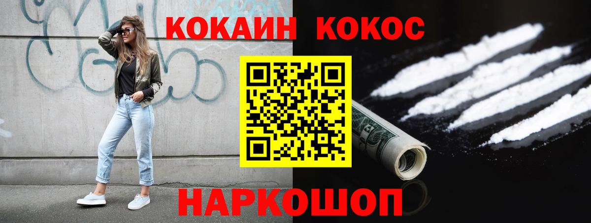 КОКАИН 97% Гурьевск