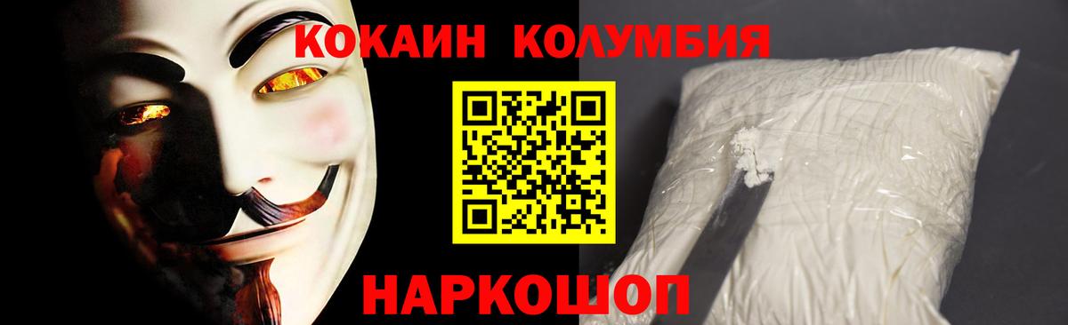 КОКАИН 99%  наркота  Вход с VPN  Гурьевск  COCAIN Боливия 