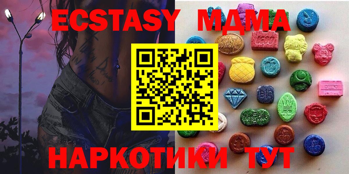 Ecstasy mix Гурьевск
