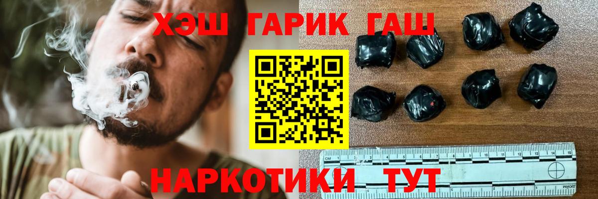 ГАШИШ гашик Гурьевск