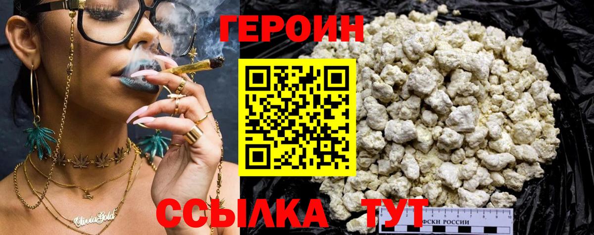 Героин гречка Гурьевск