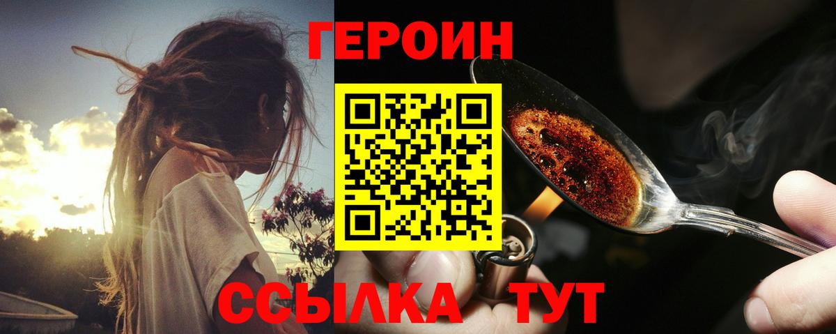 Гурьевск  ГЕРОИН хмурый  ГЕРОИН  Вход с VPN 