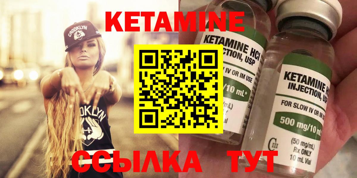 Гурьевск  Кетамин VHQ  Кетамин ketamine  blacksprut маркетплейс  Вход с VPN 