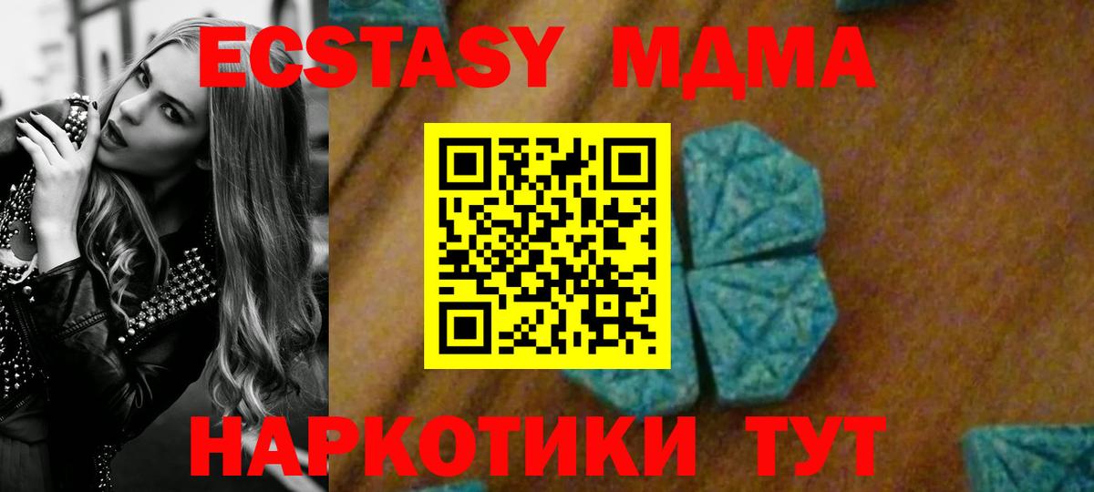 MDMA молли Гурьевск