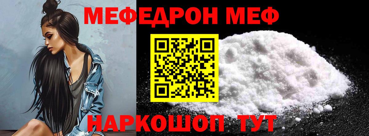 Гурьевск  Мефедрон mephedrone  Вход с VPN 