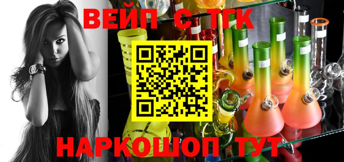 Дистиллят ТГК гашишное масло Гурьевск