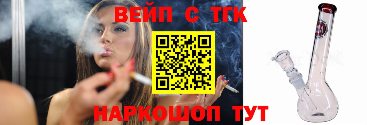 ТГК концентрат  ТГК Wax  Вход с VPN  Гурьевск 